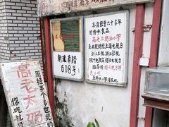 -高老太奶油小攀(新建南路店)