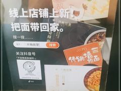 -贡梅老面馆·蟹粉面·无锡特色小吃(南长街主推店)