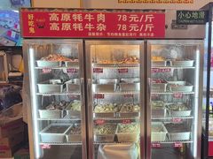 -好吃鬼高原牦牛杂火锅(古尔沟分店)