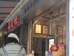 门面-香港鸳鸯王(西湖路店)