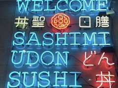 -井圣日膳(万达店)