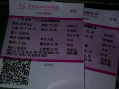 -幸福蓝海国际影城(兴化海德店)