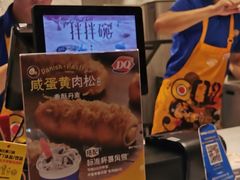 -DQ·蛋糕·冰淇淋(龙湖狮山天街店)