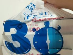 -达美乐比萨(双安店)