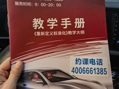-易通行汽车陪练(通州店)