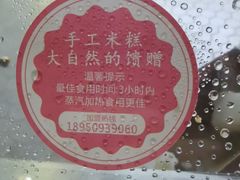 -南大门韩糕(后埭溪路店)