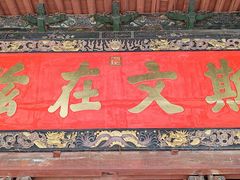 -建水文庙