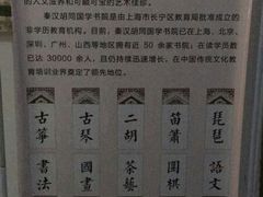 -秦汉胡同国学书院(川沙分馆)