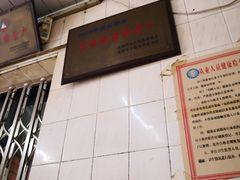 -全味面馆