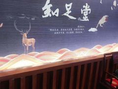 -知足堂养生会所(碑亭巷店)