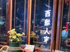 -西塘人家•黑金冠本地好店