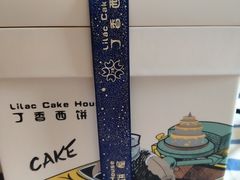 -丁香西饼屋(桂林路店)