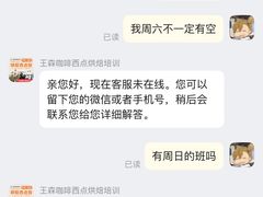 -王森咖啡西点烘焙培训(上海名厨中心店)