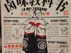 -狮头牌卤味研究所·卤味饭(花城汇南区店)