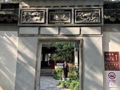 -秋霞圃