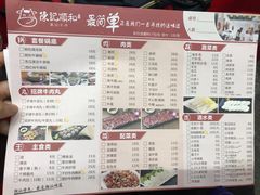 菜单-陈记顺和牛肉火锅馆(天河北路店)