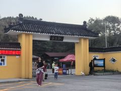 -萨尔浒风景区