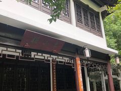 -杭州半山国家森林公园