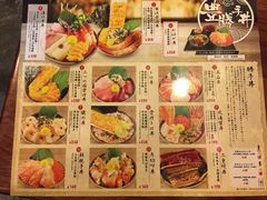 菜单-豊 胜手丼