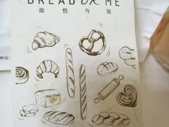 -面包与我Bread Or Me(长城汇店)