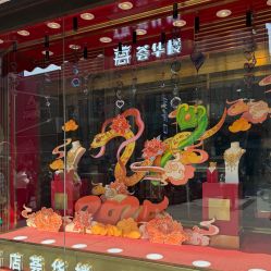 -荟华楼金店(中街店)