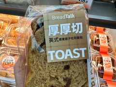 -BreadTalk面包新语·烘焙蛋糕(金光华广场店)