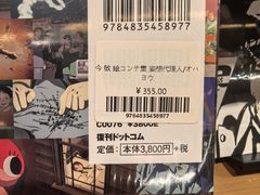 -茑屋书店(天目里店)
