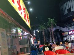 -云晓光头烧烤吧(川沙绿地店)