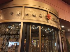 -北京中国大饭店