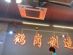 -老何太太鹤岗小串·团建聚餐(龙华店)