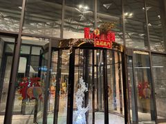 -无锡丽笙精选酒店