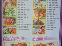 菜牌-和平馆·地道港澳茶餐厅(西门口店)