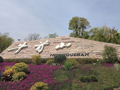 -牛首山文化旅游区