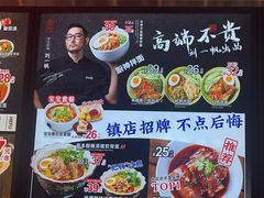 -和府捞面(东直门银座店)