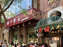 -华梅西餐厅(哈尔滨中央大街店)