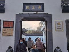-清晏园