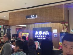 -袁家村关中印象体验地(大唐不夜城店)