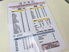 -金利食店(氹仔店)