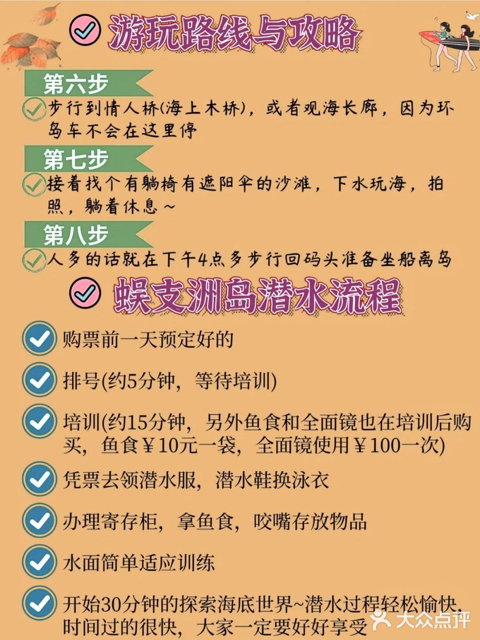 三亚攻略|🈚雷🈚坑新手都能玩转三亚