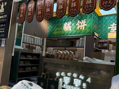 -清真军军绿豆糕(回坊总店)