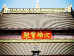 android_upload_pic-常州天宁禅寺
