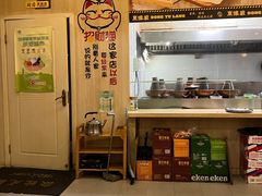 -東豫狼烧烤. 碳火烤鱼. 小龙虾(上海首店)