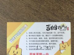 -小熊吉姆(kkone店)