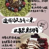 😋跟鱼一起去吃酸奶碗吧～在成都