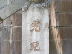 -虎跑公园