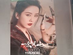 -付小姐在成都(五道口店)
