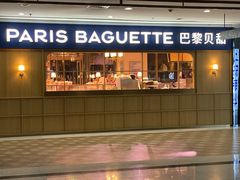 门面-巴黎贝甜(阳光上东店)