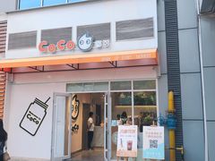 门面-CoCo都可(宝龙店)