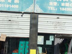 -岳各庄批发市场(西四环中路店)