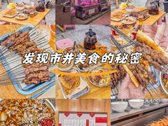 -老白家怡贵园烤肉